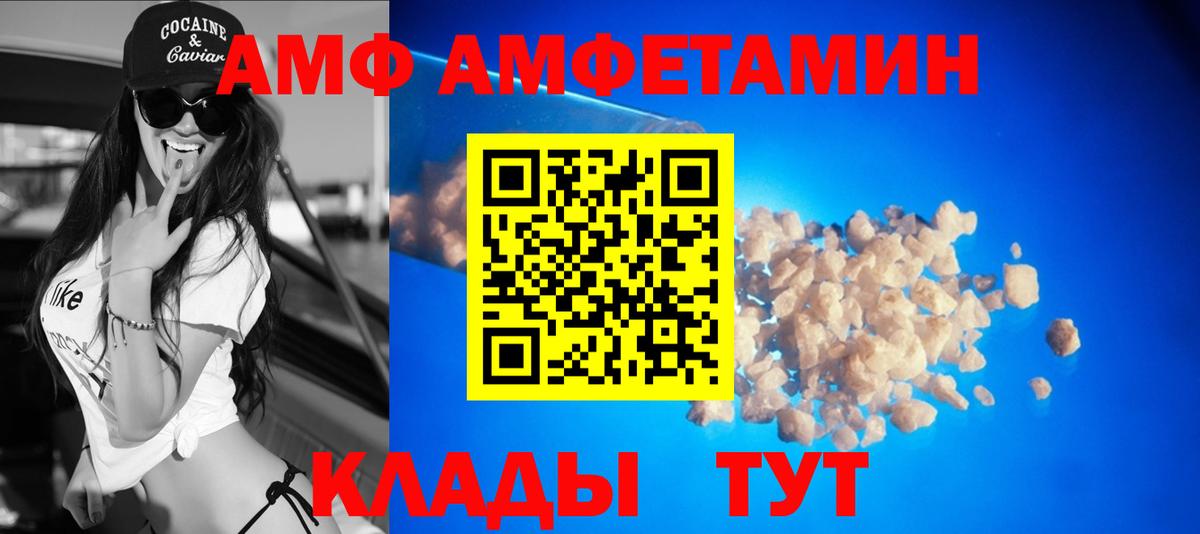 АМФЕТАМИН  Вход с VPN  Ессентуки  АМФЕТАМИН Premium 