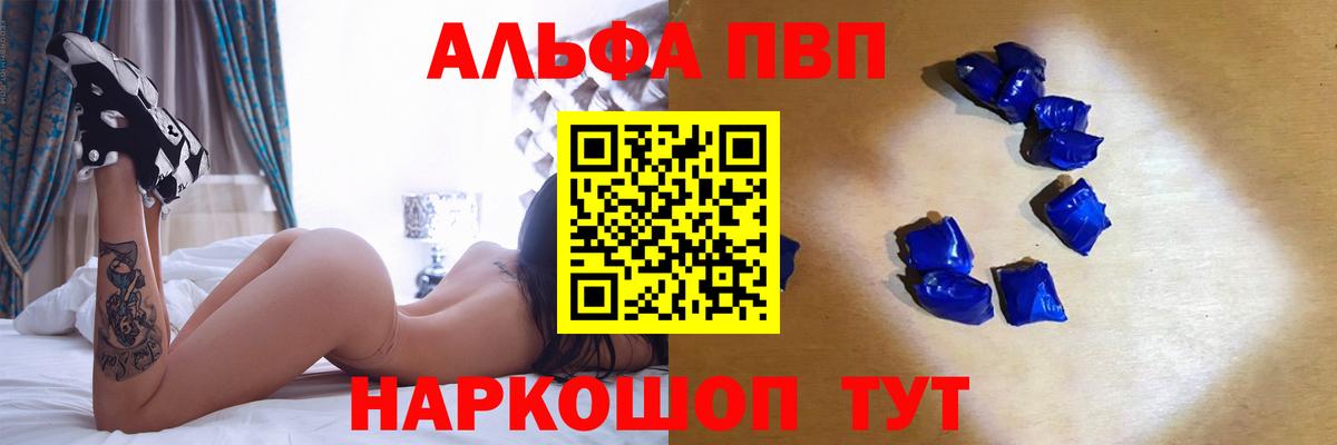 Ессентуки  Альфа ПВП Crystall  Вход с VPN  Альфа ПВП СК  А ПВП  Alpha PVP Соль 