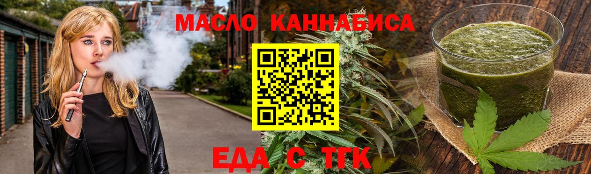 Canna-Cookies конопля  Вход с VPN  Ессентуки 