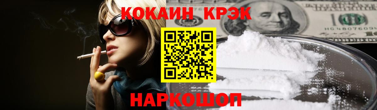 Ессентуки  Cocaine 97%  Вход с VPN  Кокаин Эквадор 