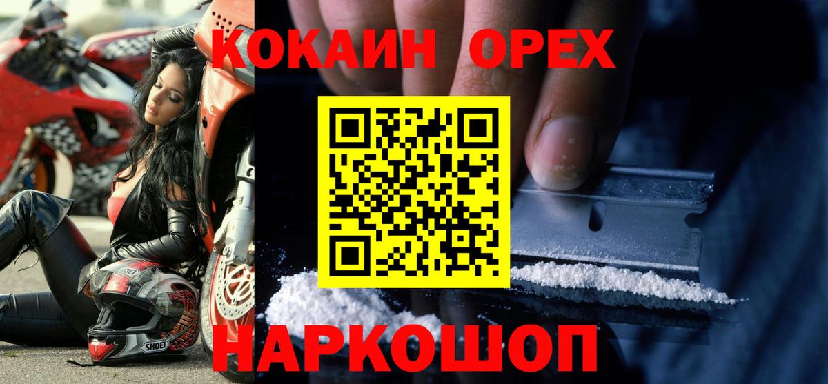 Кокаин Fish Scale Ессентуки