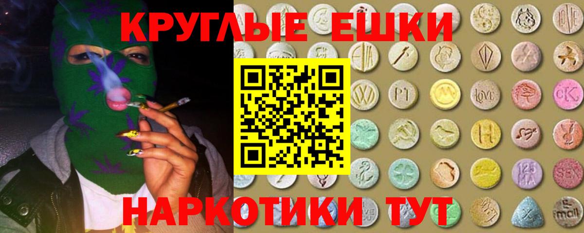 Экстази  Экстази TESLA  omg как зайти  Вход с VPN  ЭКСТАЗИ диски  Ессентуки 