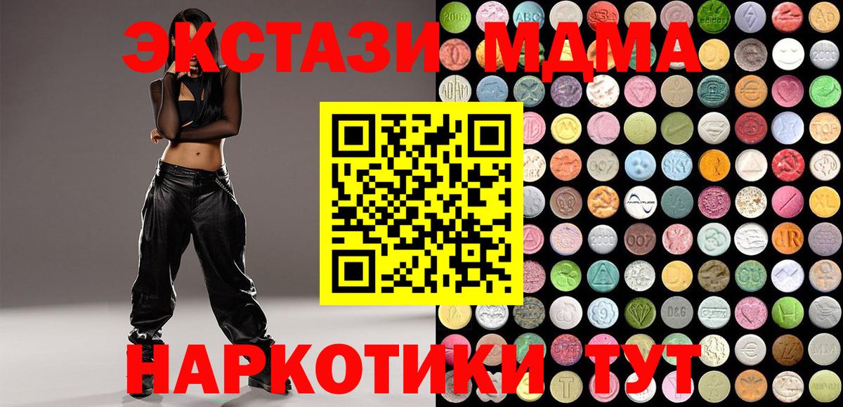 ЭКСТАЗИ 250 мг Ессентуки