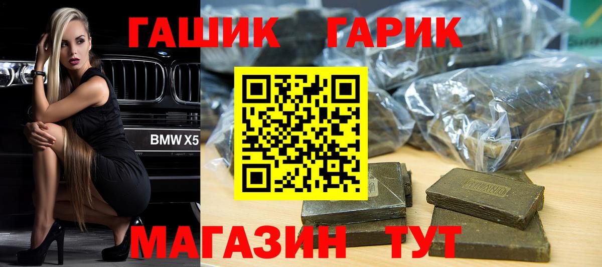 купить наркотик  ГАШ  Ессентуки  Вход с VPN  Гашиш Premium 