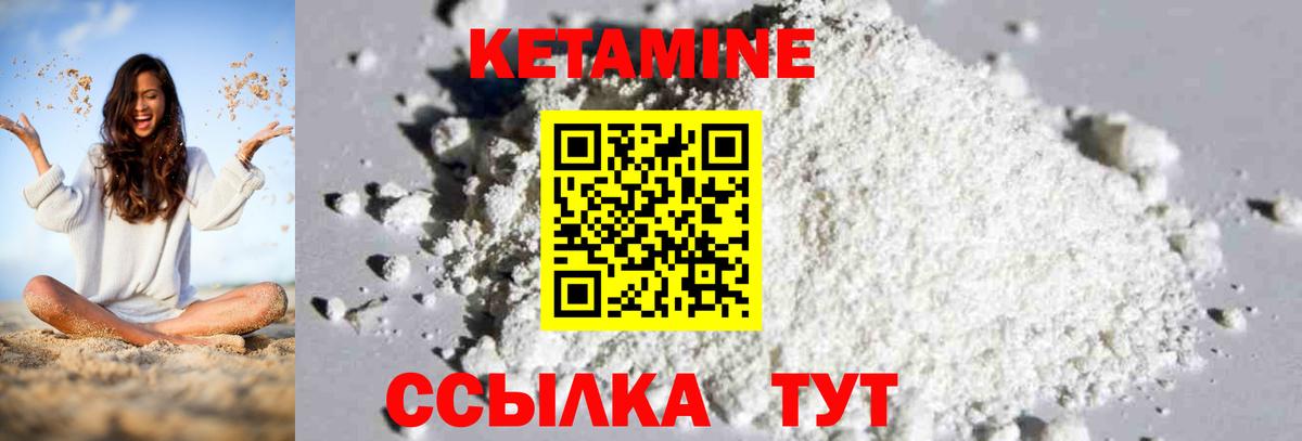 Кетамин VHQ  Вход с VPN  ОМГ ОМГ   Кетамин ketamine  Ессентуки 