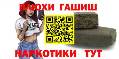 наркотики Малгобек