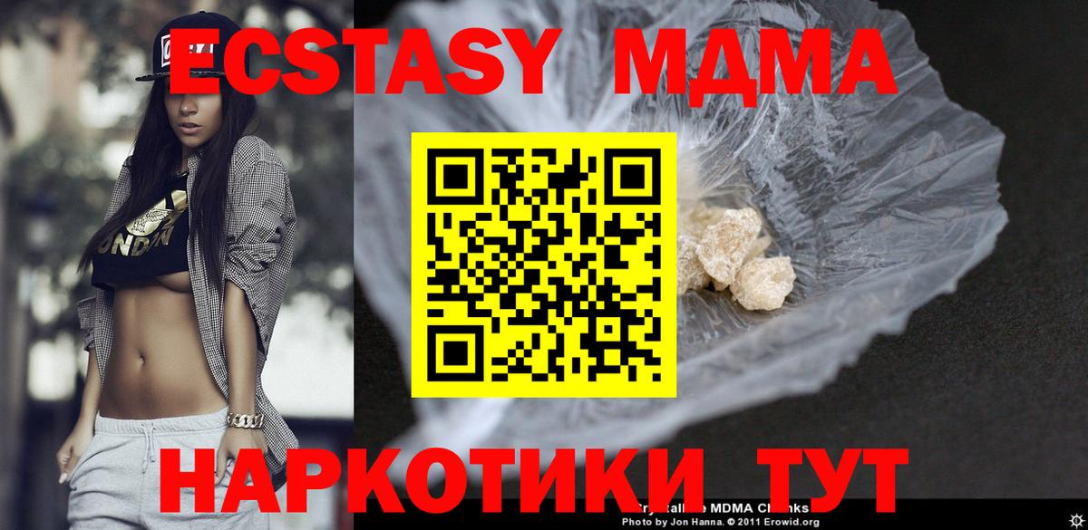 МДМА кристаллы Ессентуки