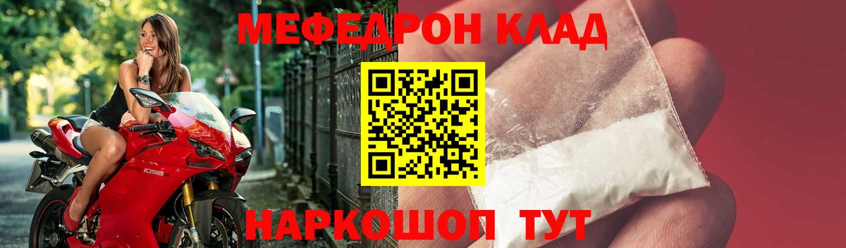 Меф мяу мяу мука Ессентуки