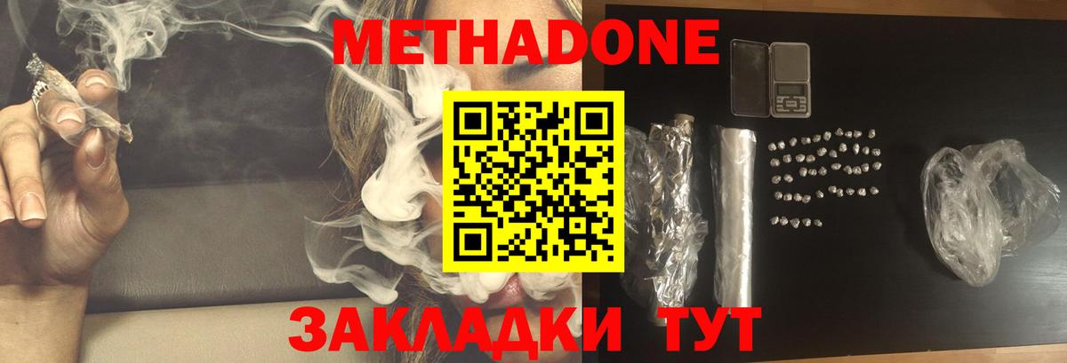 Метадон мёд  МЕТАДОН кристалл  Ессентуки  Вход с VPN 